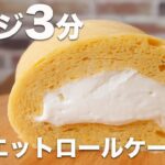 【レンジ3分】低糖質なプレミアムロールケーキの作り方