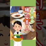 【簡単】野菜スープ #30秒レシピ #おうちごはん #shorts