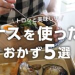 【お弁当作り】なす大量消費に！ナスを使ったおかずレシピ5選bento