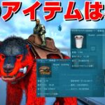 最強の回復＆食料カスタムレシピを解説するぞ！ガチ便利だぞ！ｗ【ARK 実況 KTR Gaming】