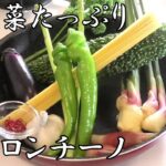 ガサツ!!佑のLive料理教室#22 夏野菜たっぷりペペロンチーノ作り方2021/08/28