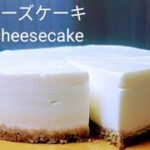 濃厚レアチーズケーキの作り方/No bake cheese cake　~Owl’s  teatime~