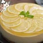 さっぱり爽やか！レモンのレアチーズケーキの作り方｜TOM＆しのにゃん