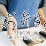 【お弁当 】メインに頼るお弁当☺︎