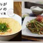【ちくわがメインの献立レシピ集】コスパ抜群!ちくわでおいしく節約生活♪