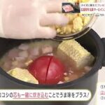 夏野菜でスピードレシピ「混ぜるだけトマトソースの豚肉ソテー&丸ごとトマトご飯」