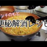 【健康オタクちー】便秘解消レシピ「野菜たっぷり味噌汁」と「野菜たっぷりミートソース」