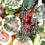 【夏野菜 浅漬け 作り方】簡単 なつ野菜の漬け物【切り方】