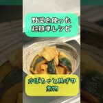 野菜を食べよう‼️超簡単【かぼちゃと揚げの煮物】煮崩れしない超簡単レシピ❗️免疫力アップ 美肌 老化防止 食物繊維タップリ♬♬