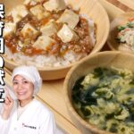 保育園の給食献立「マーボー丼献立」の作り方（副菜）大根のツナサラダ（汁物）春雨スープ【あおいの給食室～子どもと食べる魔法の献立レシピ＆ミールキット】#暮らし #アレルギーレシピ #管理栄養士 #主婦