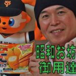 カニクリームコロッケ 冷凍食品と野菜でダイエット