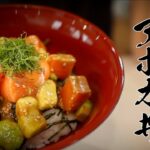 【アボカドサーモン丼】火をつかわず 作れるカンタンレシピ
