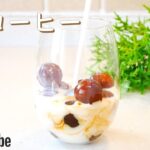 超簡単氷コーヒーの作り方!🌠|ミスドの再現簡単お菓子作り