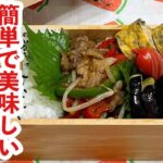 【お弁当】簡単！！！美味しい青椒肉絲