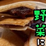 バターが野菜に見えるホットサンドの作り方【絶品】あんこ餅ホットサンド