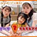 【超簡単】謎のスイーツ“もみもみアイス”の作り方を教わってみた! 【オレンジページに潜入】