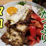野菜たっぷり!けんます式タコライスの作り方!