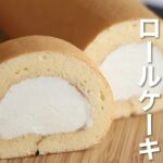 【解説付】簡単ロールケーキの作り方／パティシエが失敗しない作り方のご紹介♪