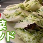 【野菜レシピ】この材料だけでビックリするほど美味しいサンドイッチが出来てしまう！