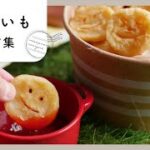【じゃがいもレシピ集】じゃがいもメインで食べ応え抜群♪大量消費にもおすすめ！