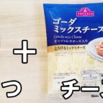 【お弁当おかず】たまご１つで作るチーズ卵焼きの作り方　冷蔵庫にあるもので簡単おいしい節約料理/旦那弁当/毎日弁当/アレンジ玉子焼き