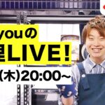 【生配信】夏休み終盤！お弁当シーズンに便利な時短メニュー