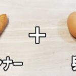 【お弁当おかず】たまご１つで作るウインナーくるくる卵焼きの作り方　冷蔵庫にあるもので簡単おいしい節約料理/旦那弁当/毎日弁当/アレンジ玉子焼き