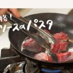 【休日の本気料理】パスタ世界ーの相棒シェフが麺から作る お肉の旨味たっぷりの極旨本格パスタ＜フルver.はクラシルアプリで先行公開中＞【SALONE2007・青木一誠】｜クラシル #シェフのレシピ帖