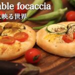 【vlog】#3 夏の思い出|夏野菜のフォカッチャ|時短レシピ|Vegetable Focaccia
