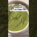 抹茶のスイーツの中で1番美味しいのが出来ました。ヴィーガンティラミス食べてみたい人はチャンネル登録!#お菓子 #スイーツ #簡単レシピ #簡単料理 #豆乳 #ビーガン #ティラミス