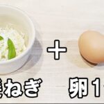 【お弁当おかず】卵1個で作るピリ辛卵焼きの作り方　冷蔵庫にあるもので簡単おいしい節約料理/旦那弁当/毎日弁当/アレンジ玉子焼き