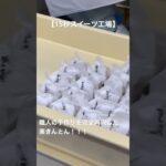 【15秒スイーツ工場】職人の手作りを完全再現した栗きんとん！！！　#和菓子　#栗きんとん　#レシピ　#ケーキ