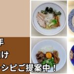 秋の”麺”夢塾もコロナ禍のため開催中止。2021年秋冬商戦に役立つ新作レシピをご提案！　大成食品株式会社＠東京都中野区新井2-20-9