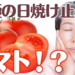 究極のUVケアは食事から!お手軽にできるレシピ3選【すはだの学校】