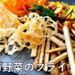 #487『季節野菜のフライ』おつまみにも!おやつにも!付け合わせにも!|シェフ三國の簡単レシピ