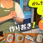 【作り置き】5〜10分！かんたん&長持ち！副菜おかず7選