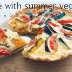 【冷めても美味しい♪】ケーキみたいなキッシュの作り方　＃62 Quiche