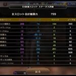 【ETERNAL】EX装備を揃えて行きたいけれど、とりあえずレシピを探す【ゲーム実況】