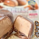 【お家で簡単】もちもち雪見だいふくショコラの作り方 / Japanese Daifuku ice Yukimi