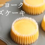 🎧解説付 【ニューヨークチーズケーキ】【New York Cheesecake】の作り方/パティシエが教えるお菓子作り！