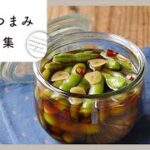 【枝豆おつまみレシピ集】おつまみにぴったり!簡単アレンジ満載♪|macaroni(マカロニ)