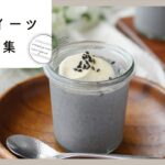 【ごまスイーツ】香ばしい風味がおいしい！栄養豊富なごまのスイーツレシピ集♪｜macaroni（マカロニ）