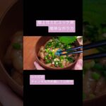 簡単で極上な甘エビユッケ丼の作り方【剥き方/捌き方】 #shorts