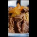 【牛丼】家庭で本格的な味わいの牛丼！肉うどんにも最適！　肉の旨味と玉ねぎの甘さを味わえる簡単レシピの、料理人のまかない牛丼！お店に負けないおいしさです。#shorts