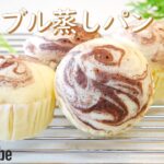 フライパンで作れる!簡単マーブル蒸しパンの作り方!🌠|ホットケーキミックスで簡単お菓子作り