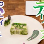 メインにもなっちゃう♪【野菜たっぷりテリーヌ】美魔女ファイナリスト森田周子のレシピ