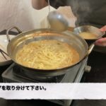 胡庵の【ごま麺の作り方】