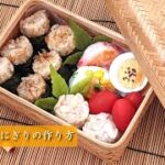 おかかおにぎり弁当レシピ詰め方作り方のコツ鰹節曲げわっぱ弁当箱お洒落