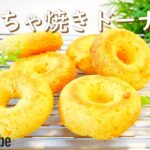 ホットケーキミックスで簡単！かぼちゃ焼きドーナツの作り方！🌠｜ハロウィン簡単お菓子作り