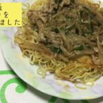【ポンコツでも作れる】簡単麺料理